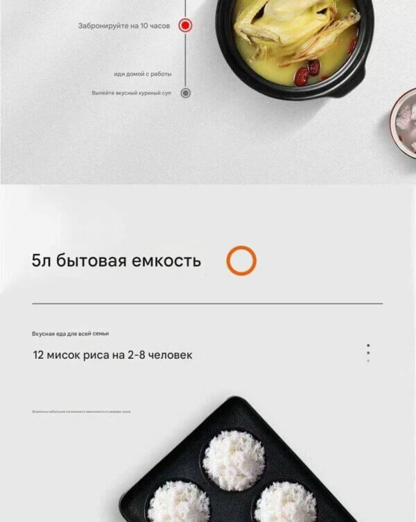 Умная рисоварка — изображение 3