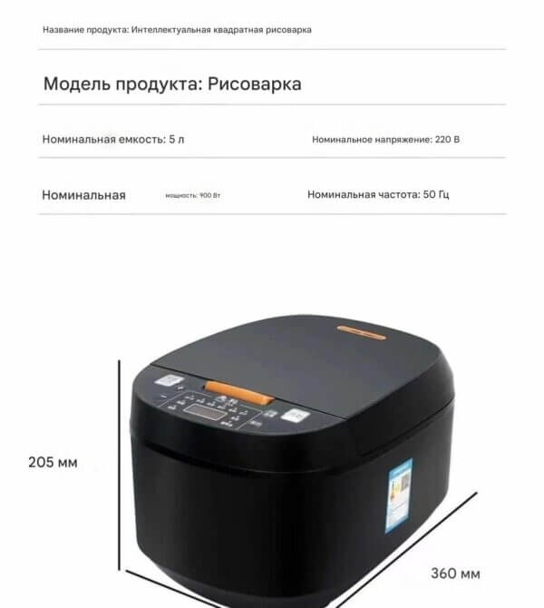Умная рисоварка — изображение 4
