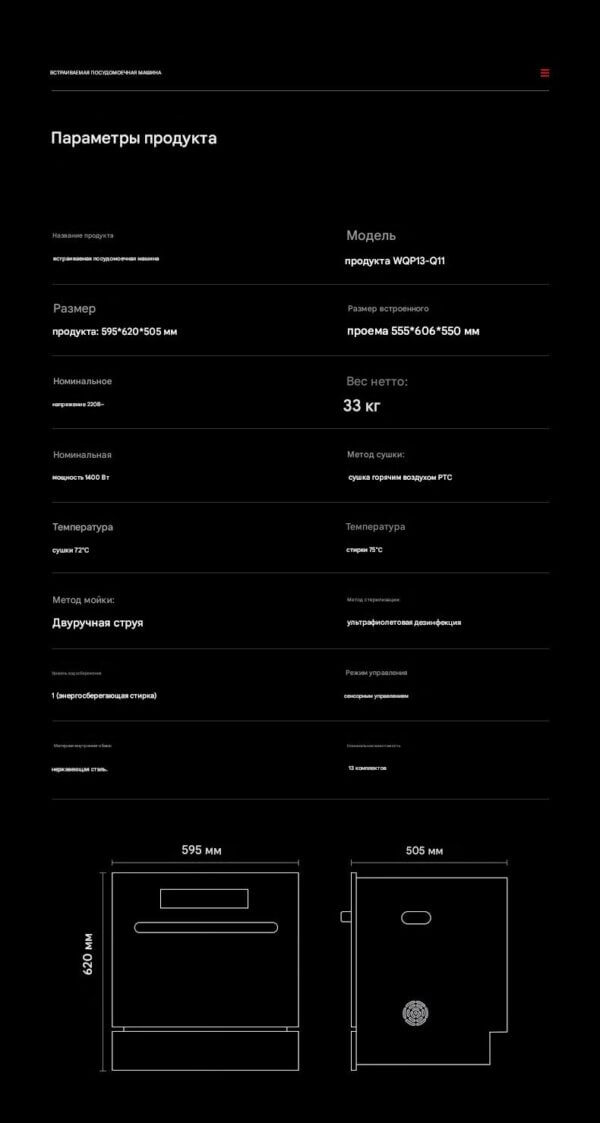 Встроенная посудомоечная машина Q12/Прямые продажи по ценам китайского производителя（CE ROHS） — изображение 2