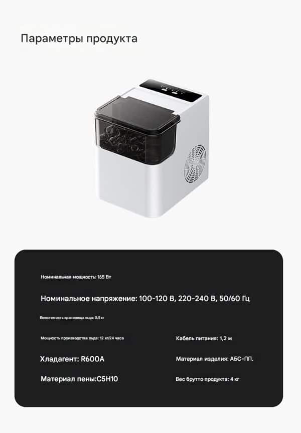 Автоматический льдогенератор（CE ROHS FCC UL） — изображение 3