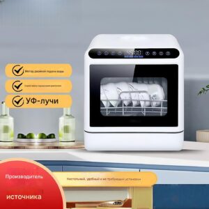 Бытовая настольная посудомоечная машина /цена прямых продаж китайского завода（CE ROHS）