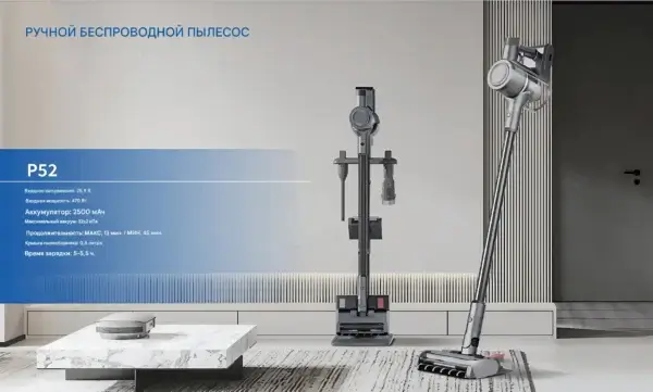 Сделано в Китае Мощный беспроводной пылесос P52-Высокая мощность всасывания · длительный срок службы батареи·（CB CE ROHS）